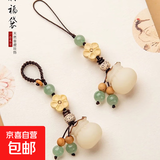 Creative handmade bodhi money bag mobile phone chain pendant couple high-end car keychain lucky bag hanging lucky bag-mobile phone chain
