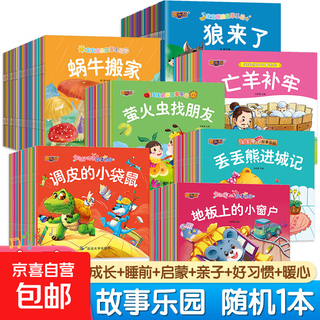 A complete set of 160 audio books for 0-1-2-3-6-year-old fairy tales for children audiobooks for toddlers and babies, bedtime stories picture books for infants, parent-child early education, educational enlightenment, 1 random copy