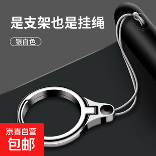 Mobile phone lanyard ring buckle metal bracket multifunctional mobile phone chain anti-lost artifact short mobile phone ring buckle anti-fall rope for men and women haoyue silver 1 pack