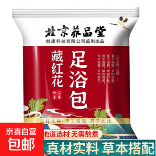 艾草泡脚药包藏红花老姜益母草女士泡脚包足浴粉包花草本足浴包 藏红花足浴粉1袋30包