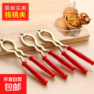 Walnut cracker, walnut peeling tool, hazelnut cracker, walnut pliers, multifunctional walnut shell opener, household walnut cracker, one set