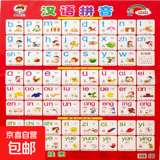 0~6 years old baby scan code audio wall chart tang poetry children's song disciple rule multiplication table chinese pinyin initials and vowels children learning artifact chinese pinyin