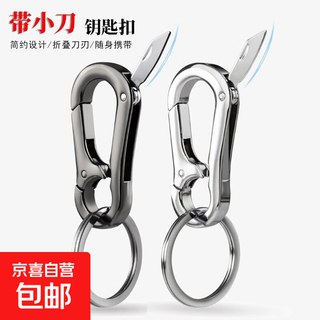 Men's waist-mounted keychain anti-lost knife with knife keychain gun color 1 piece
