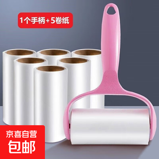 Hair stick, hair removal roller, tear-off wash brush, replacement roll of sticky paper, hair and clothes stick tool, hair stick, 1 handle + 3 rolls of paper