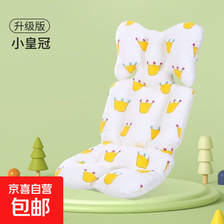 Baby stroller lying mat, spine protector, baby walking artifact, stroller seat cushion, universal for all seasons, thickened and warm, upgraded model-little crown