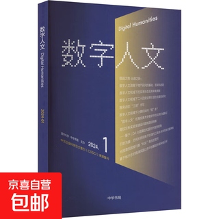 Digital humanities 2024.1 books