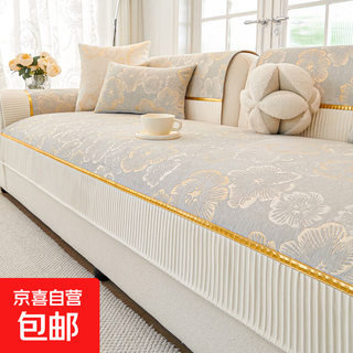 Light luxury and high-end sofa cushion for all seasons 2025 new fixed anti-slip leather sofa cover seat cushion cover cloth towel golden flower-high-end gray 70cm*90cm