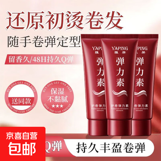 Yaping caviar curl protective elastin, fluffy, moisturizing and frizzy conditioner, elastic with long-lasting fragrance, 1 bottle, caviar curl protective elasticizer 200ml