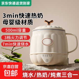 Health kettle, kettle, hot water kettle, electric milk cup, constant temperature kettle, tea kettle, tea kettle, all-in-one, fully automatic, small home, multi-functional office, large capacity, 0.5l cream white, basic model