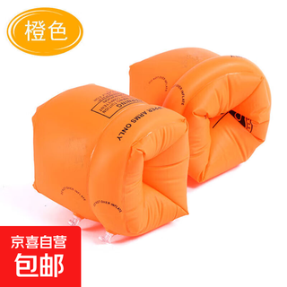 Adult children's swimming ring arm ring learning swimming equipment water sleeve airbag male baby swimming sleeve float artifact adult orange pair of 2