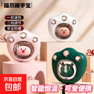 Good things to warm you in winter. cute pet hand warmer to warm baby. rechargeable cat paw popular usb heating artifact. girls hand warmer rechargeable explosion-proof electric heater to warm hands and belly. cat paw hand warmer. random color.