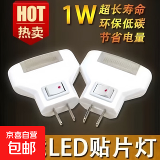 Plug-in energy-saving 1w night light with switch bedroom led switch night light baby feeding bedside lamp classic switch energy-saving night light 1