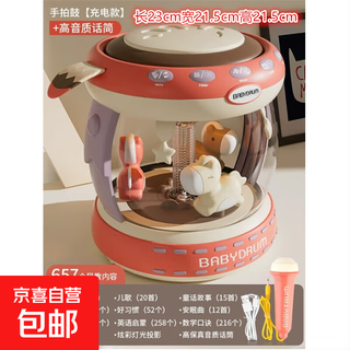 婴儿玩具音乐手拍鼓拍拍鼓0-5岁宝宝早教益智生日礼物 充电红色 充电红色+话筒657早教内容+灯光