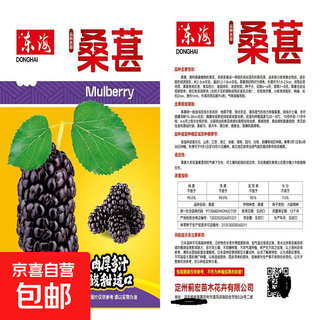 Mulberry seeds, spring and autumn fruit seeds, potted flower seeds, good taste, mulberry tree fruit, mulberry, sour and sweet, mulberry seeds, about 2 grams per pack