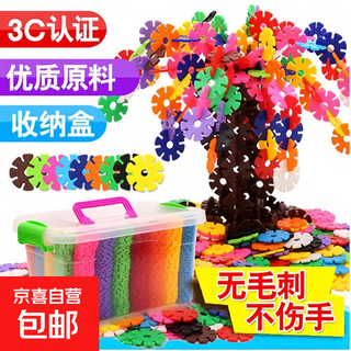 Snow flakes thickened large children's building blocks plastic educational puzzle for girls and boys kindergarten assembly toys 3 cm 100 pieces bagged snow flakes