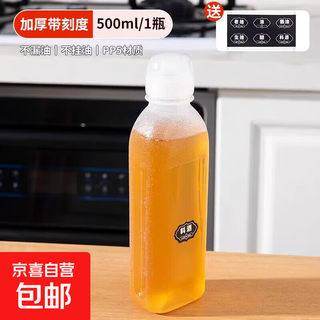Other brands scream oil bottle oil pot seasoning soy sauce vinegar sesame oil bottle pp5 household kitchen oil tank leak-proof plastic spray bottle scream oil bottle-500ml high temperature resistant | label sticker