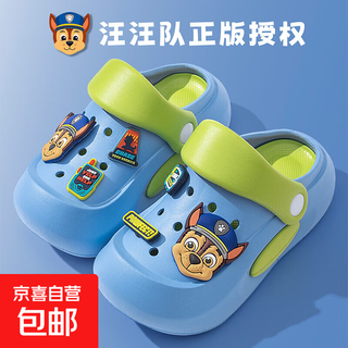 汪汪队儿童凉拖鞋夏季新款男童女童宝宝室内外凉鞋小孩亲子洞洞鞋 蓝色 阿奇4430 22.5 内长22.5cm 225码