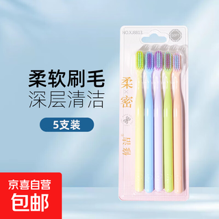 Xiujie xiujie adult toothbrush box set of 5 pcs, home decoration, soft bristle toothbrush, couple toothbrush, family decoration, soft bristle 5 pcs, xiujie 8813 adult toothbrush