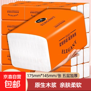 Zhenxuan orange shoe shine tissue sandals tissue disposable shoe shine sandals large pack tissue household tissue 2 packs