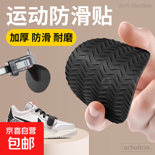 Anti-slip sole stickers for women, thickened rubber, silent, wear-resistant and wear-resistant high heels, special waterproof for women, summer, black, anti-slip stickers, 3 pairs