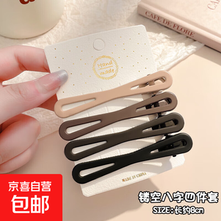 Hairpin seamless duckbill clip bangs side clip headwear broken hair women summer 2021 internet celebrity new style 8-shape four-piece set for the back of the head