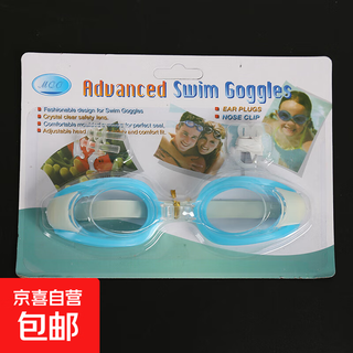 Transparent swimming goggles with nose clip earplugs hd anti-fog adult and children's swimming goggles universal set diving glasses sky blue (including protective film that can be peeled off)