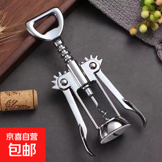 Red wine bottle opener household multifunctional red wine beer wine opener high-end wine opener red wine bottle opener 1 pack