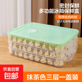 Can be refrigerated and frozen frozen dumpling box refrigerator storage box food-grade dumplings quick-frozen crisper wontons 1 cover 3 layers