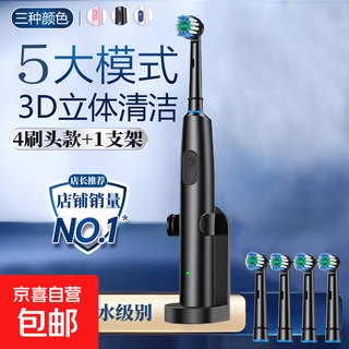 360 packages rotating electric toothbrush deep cleaning of the mouth gum protection and tooth decay prevention a must-have gift for home use for boys and girls for outdoor travel new year's day gift black model (4 brush heads + 1 holder)
