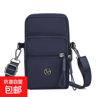 Yeonwoo summer fashion mobile phone bag coin purse korean textured oxford cloth small bag shoulder bag arm bag versatile diagonal dark blue
