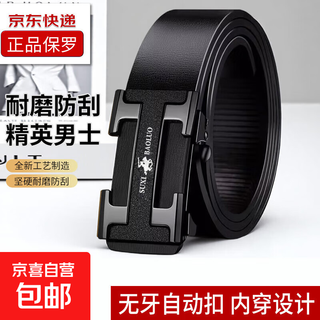 Authentic paul men's automatic buckle toothless belt pants belt trendy boss business casual belt men's gift big h silver 120cm