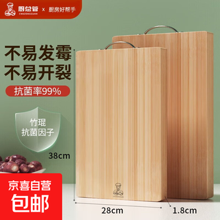 楠竹菜板砧板竹案板切菜擀面板工艺板碳化板天然 菜板 38*28*1.8cm 长方形