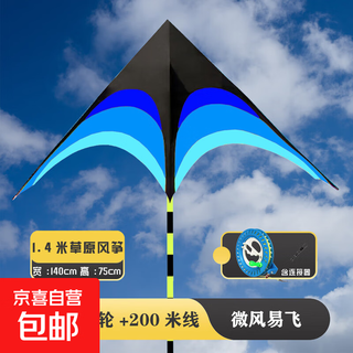 新潍坊风筝成人大型diy手工制作材料儿童风筝线轮盘户外亲子玩具 蓝色1.4米草原风筝+200米蓝轮