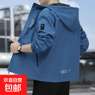 Men's casual jacket spring and autumn hooded jacket 2025 new style boys handsome windproof sports tops men's summer ll708 haze blue l 100-115jin jin equals 0.5 kg