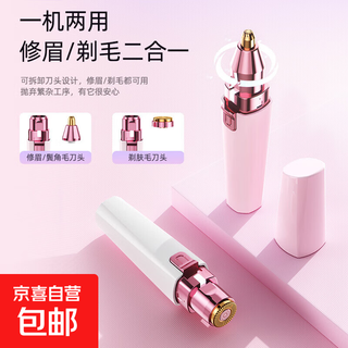 Electric nose hair trimmer women's special eyebrow trimmer nose trimmer rechargeable nose hair cleaning pink flagship - rechargeable model upgraded power + 90 days battery life