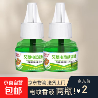 Electric mosquito-repellent liquid, mosquito repellent liquid, mosquito-killing liquid, electric mosquito-repellent liquid, mugwort mosquito-repellent liquid, heater, 2 pieces of mosquito-repellent liquid