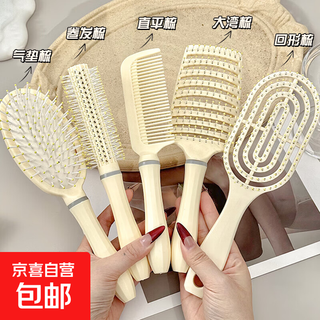 Fluffy air cushion comb long hair comb set combination air bag straight hair comb student dormitory female home curly hair massage comb cream color flat comb