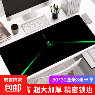 【京东快递】电竞印花鼠标垫800*300*3MM鼠标垫超大号加厚办公游戏学生电脑桌垫 精密锁边 包邮 G-26【800*300*3】镭射