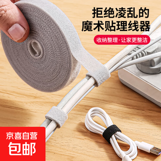 Data cable storage artifact velcro cable tie cable manager holder velcro cable manager 2 meters