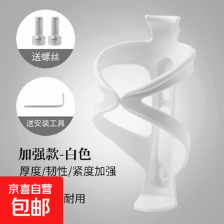 Bicycle water bottle rack, mountain bike, road bike, universal ultra-light aluminum alloy water cup holder, cycling equipment accessories, enhanced white, no specifications