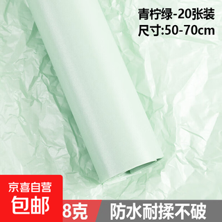 Yiliang 38g pearlescent sydney paper flower bouquet lined with wrinkled paper fruit gift box filled paper flower wrapping paper lime green (38g pearlescent sydney paper) 20 sheets