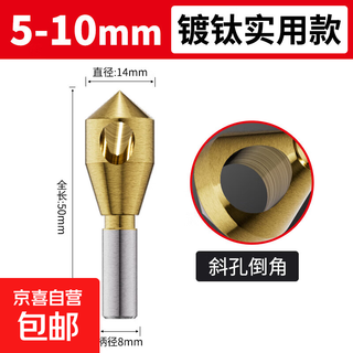 Titanium-plated triangular handle seven-petal countersink drill oblique hole chamferer inverted taper hole screw countersink knife chamfering knife 90 degrees 5-10 titanium-plated oblique hole