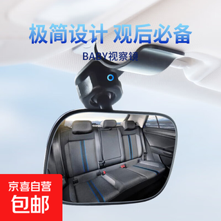 Cross-border car baby child safety seat reverse basket observation rear view mirror baby observation mirror buckle style black