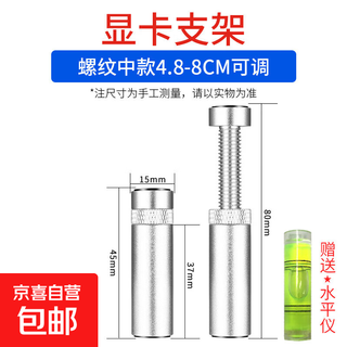 Computer tools can support graphics card stand bracket with level medium model-silver 4.8cm-8cm