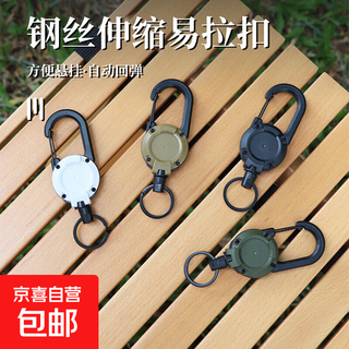 Retractable key chain, wire rope, elastic drawstring, easy-pull buckle, anti-lost extension cord, high rebound, easy-pull key chain, 2 pack, random colors