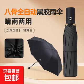 8-bone manual uv folding vinyl sun protection uv umbrella purple shade sun and rain umbrella automatic 8-bone black uv