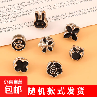 Seam-free buttons, concealed buttons for women, anti-exposure shirts, cardigans, removable invisible snap buttons, versatile black and white stud buttons, black, random style, 15 pcs