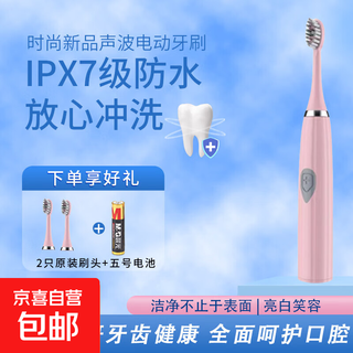 The most popular electric toothbrush on the internet, adult sonic fully automatic intelligent student men and women, adult model, adult model, rouge powder + 3 brush heads