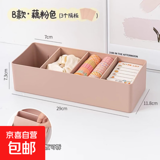 Drawer storage compartment cosmetics multi-grid plastic organizer desktop compartment storage box rectangular small box lotus root pink-1 pack no specifications