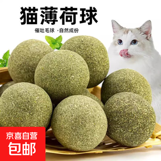 Cat toys balls to amuse cats and dogs feather bell balls for self-entertainment to relieve boredom teething sisal balls cat mint balls mint balls 1 pack